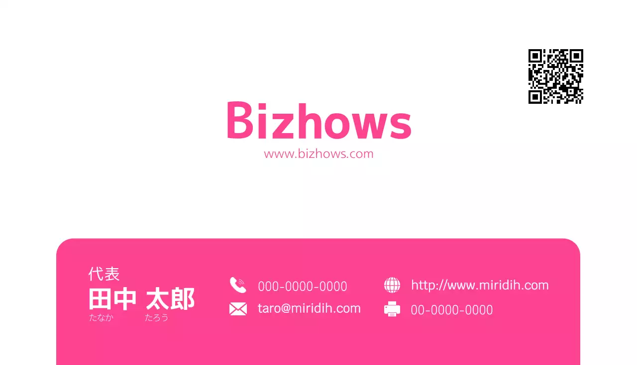 ピンク シンプル ビジネス 名刺