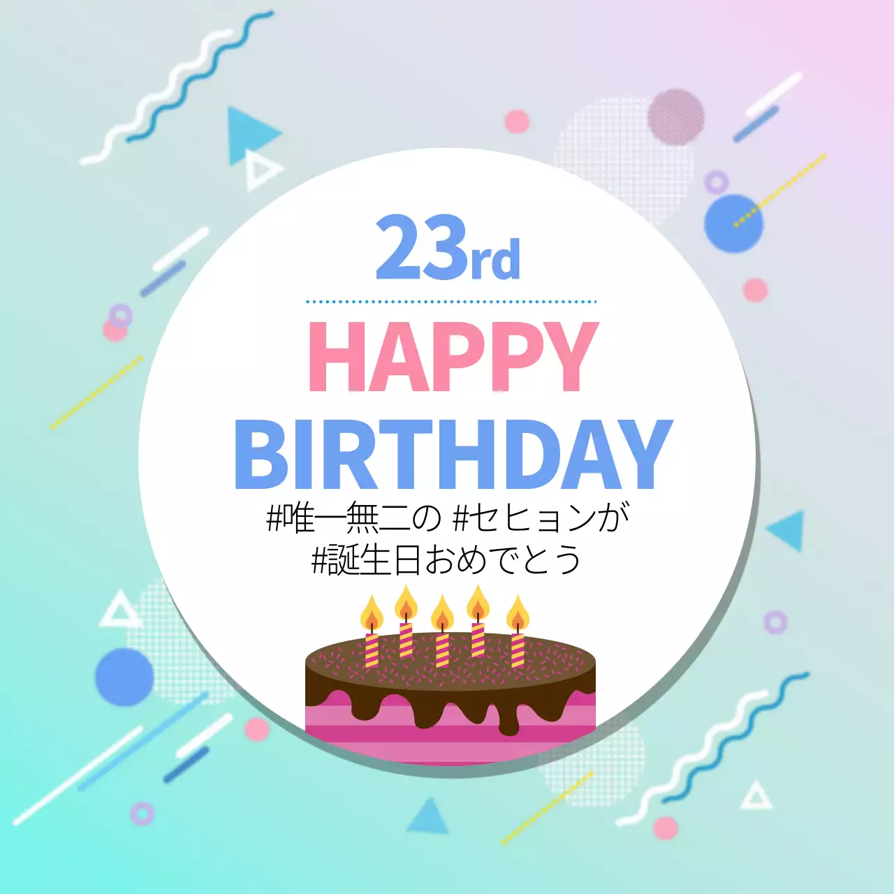 カラフル 楽しい 誕生日 ポスター ウェブバナー