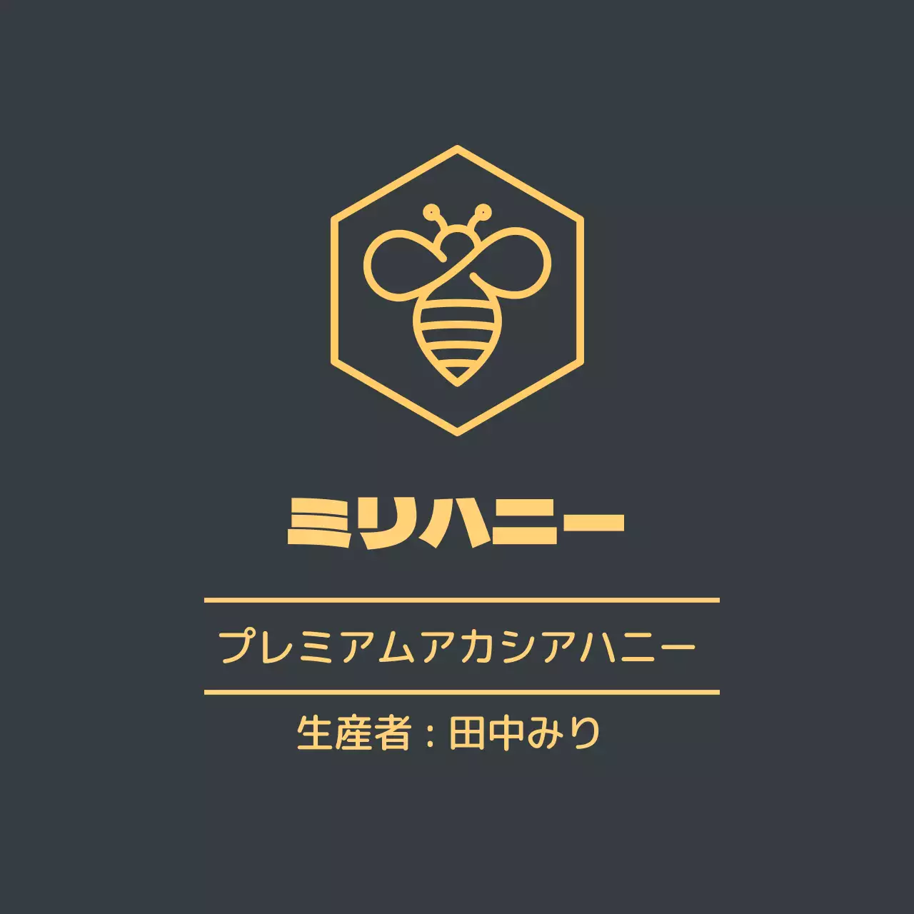 黄色いイラストのすっきりとした養蜂のはちみつ