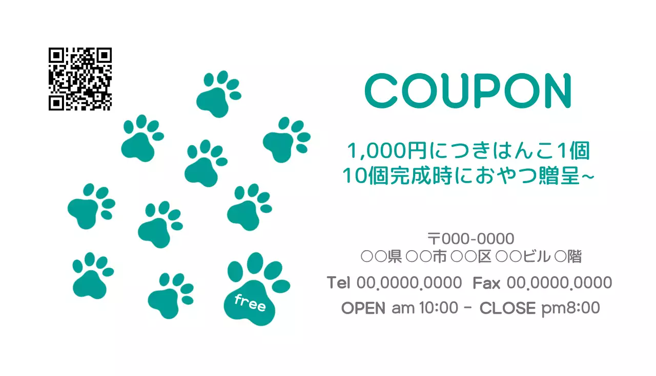 白 シンプル クーポン メニュー 名刺