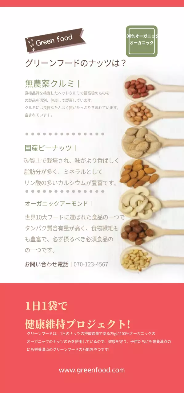 グリーンドック1+1イベントチケット