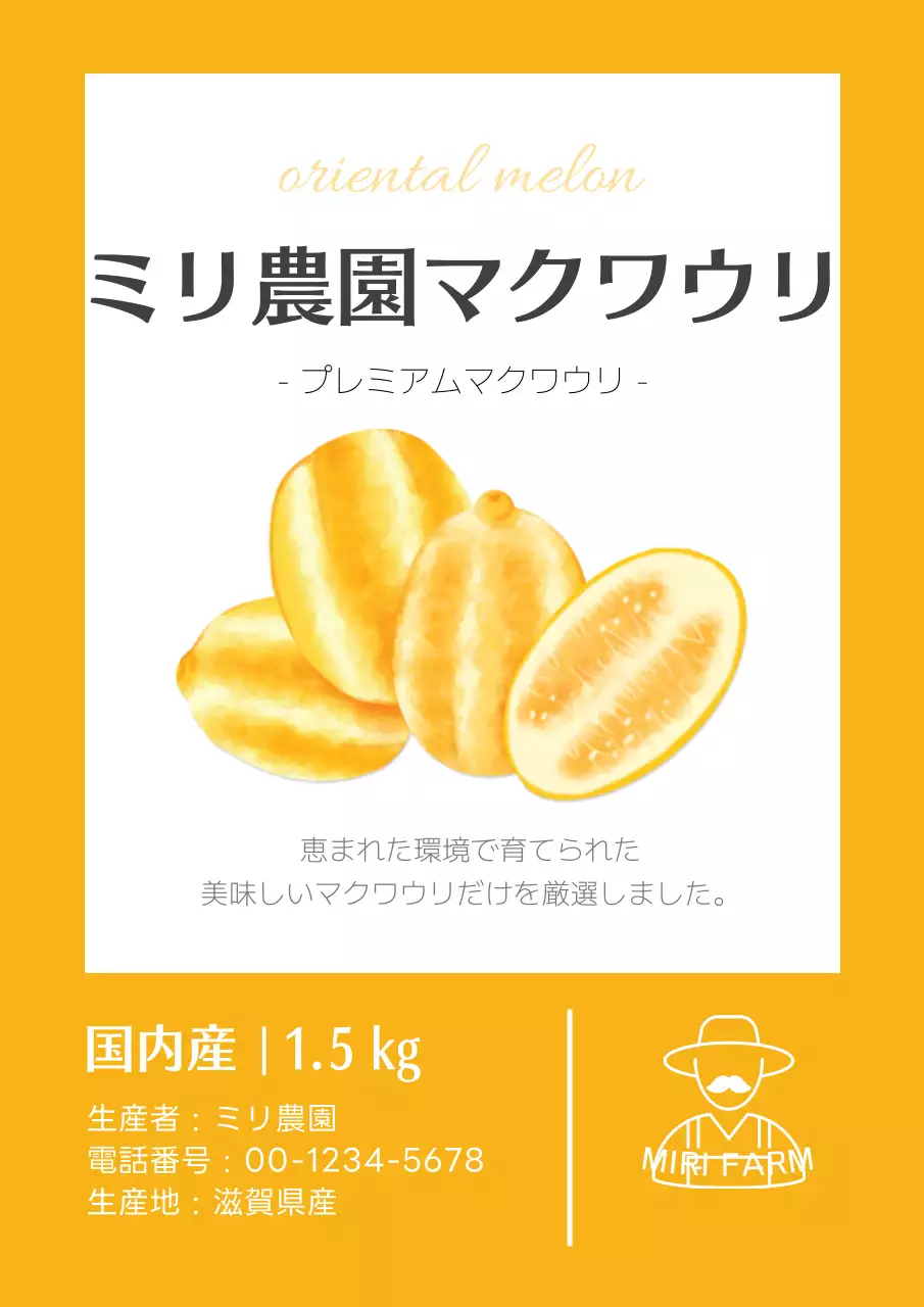 黄色 シンプル 果物 広告 ポスター