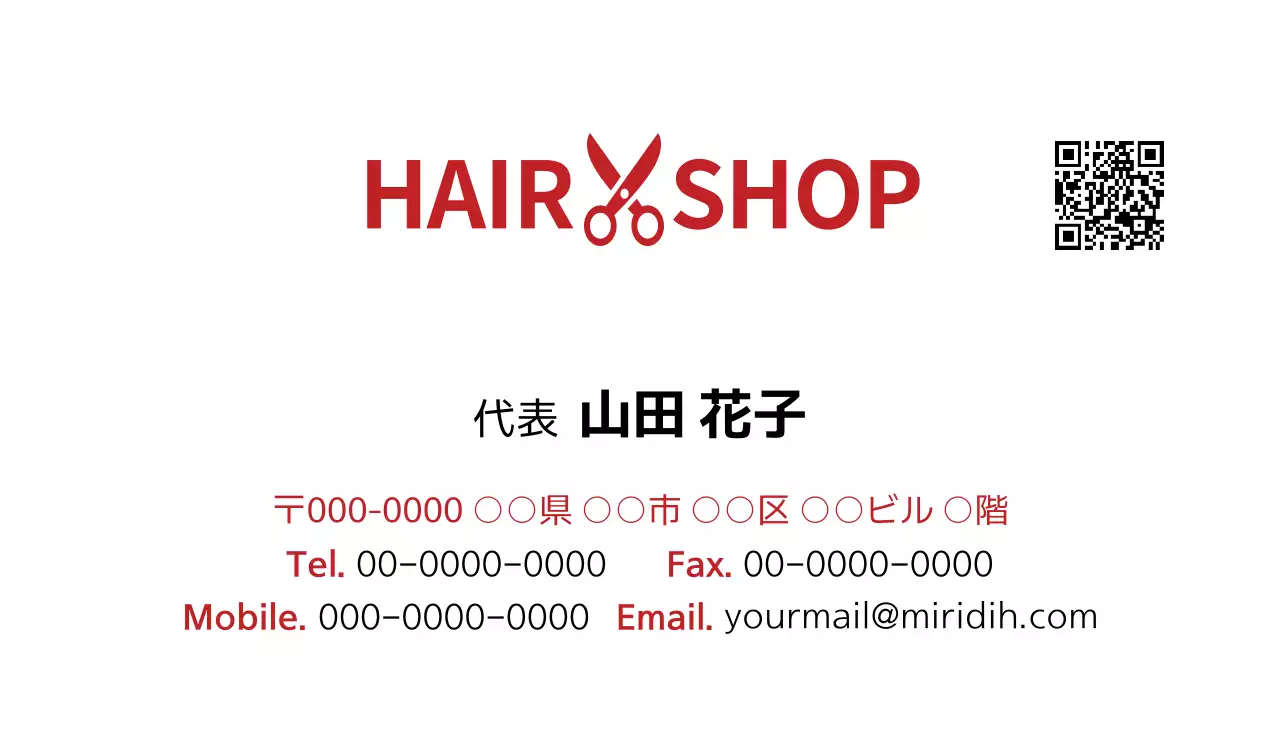 赤 シンプル 美容室 名刺