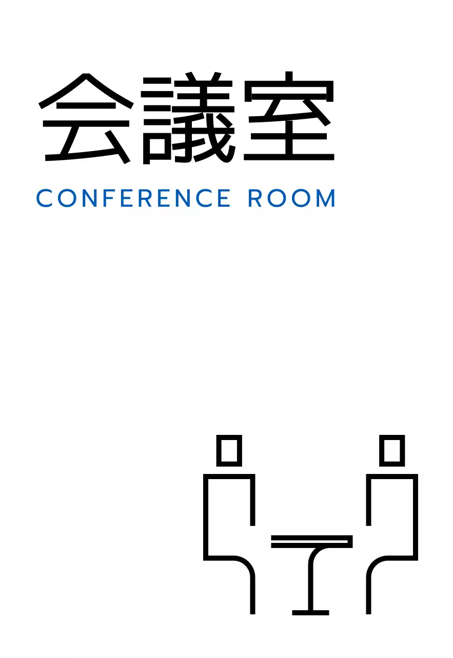 黒と青のシンプルなアイコンがある会社の地名と階ごとの案内。