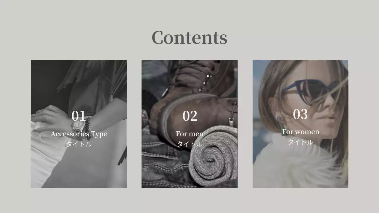 グレー モダン アクセサリー 報告書 プレゼンテーション