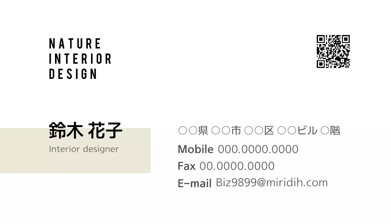 ベージュ シンプル デザイン 名刺