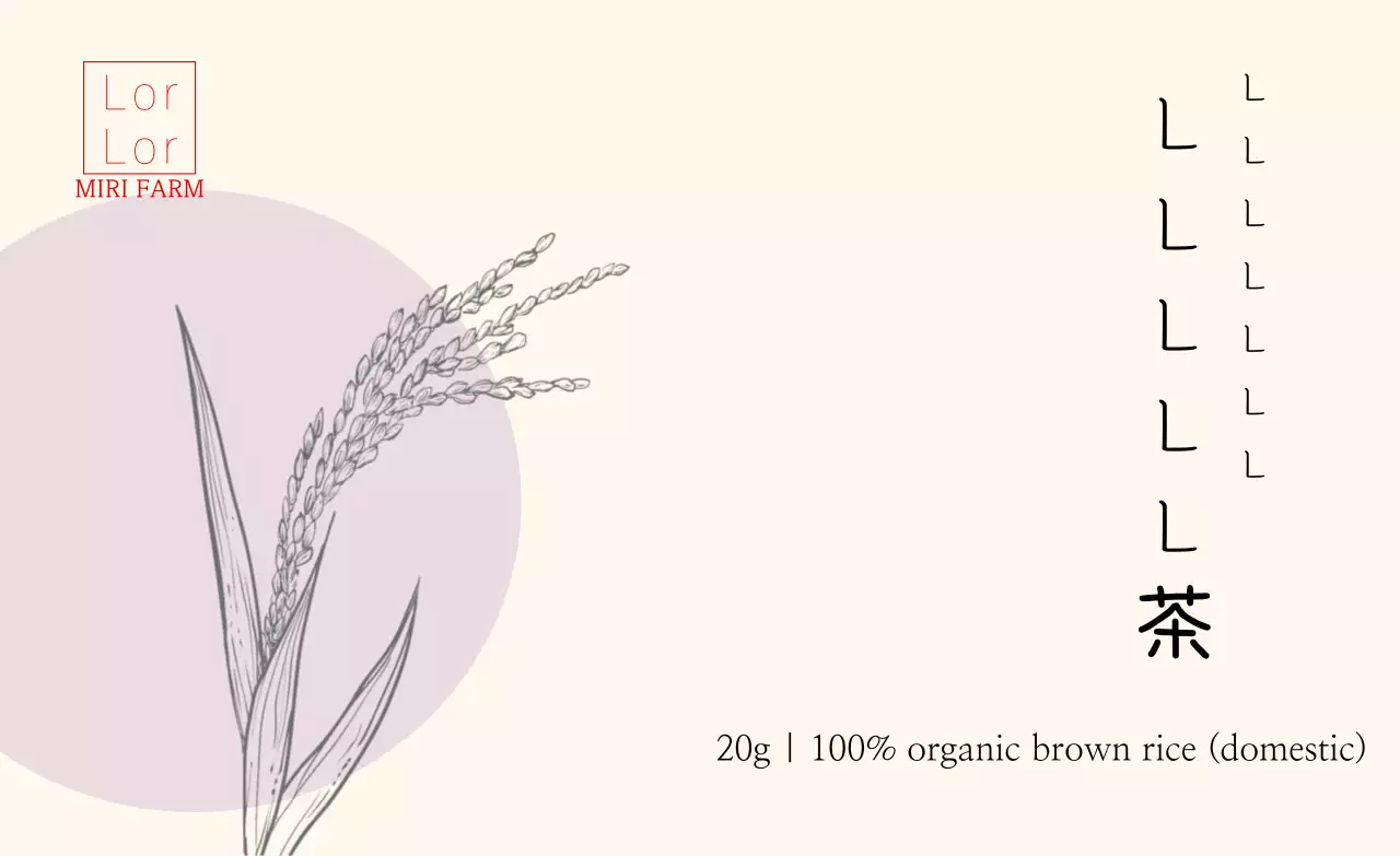 Beige Minimal Rice Advertisement Banner