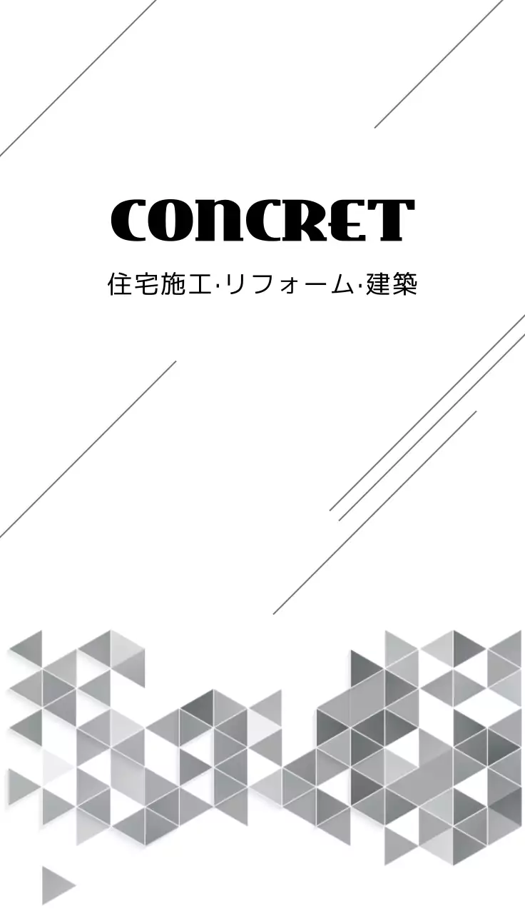 白黒 モダン 建築 名刺