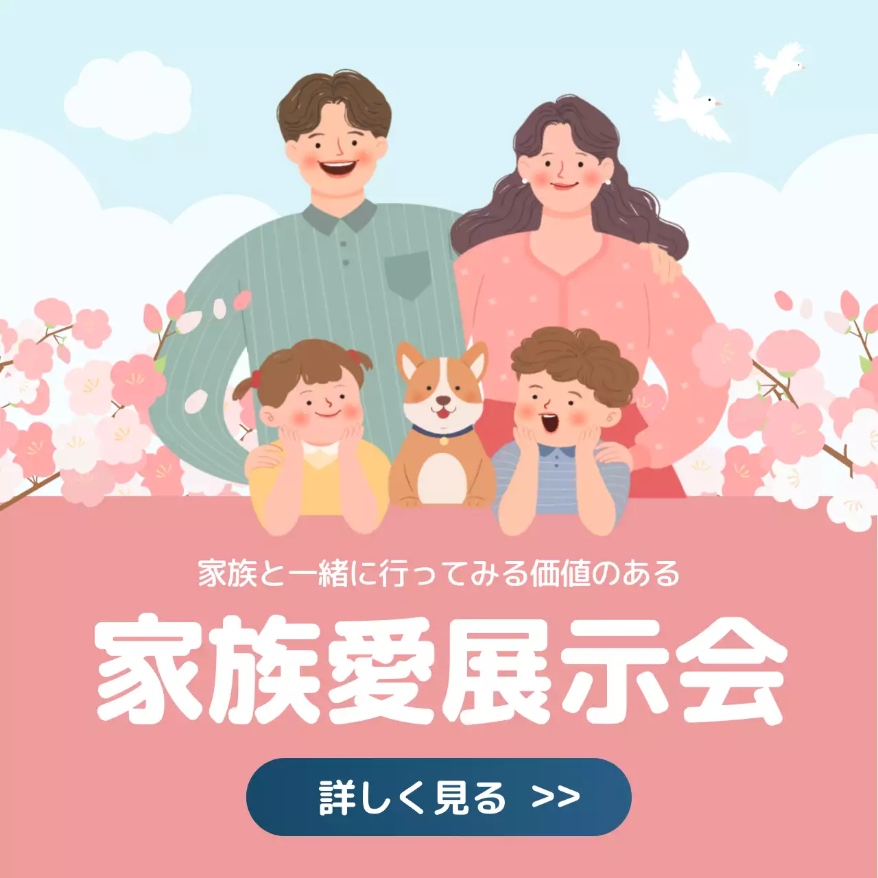 ピンク かわいい イベント お知らせ Instagram投稿