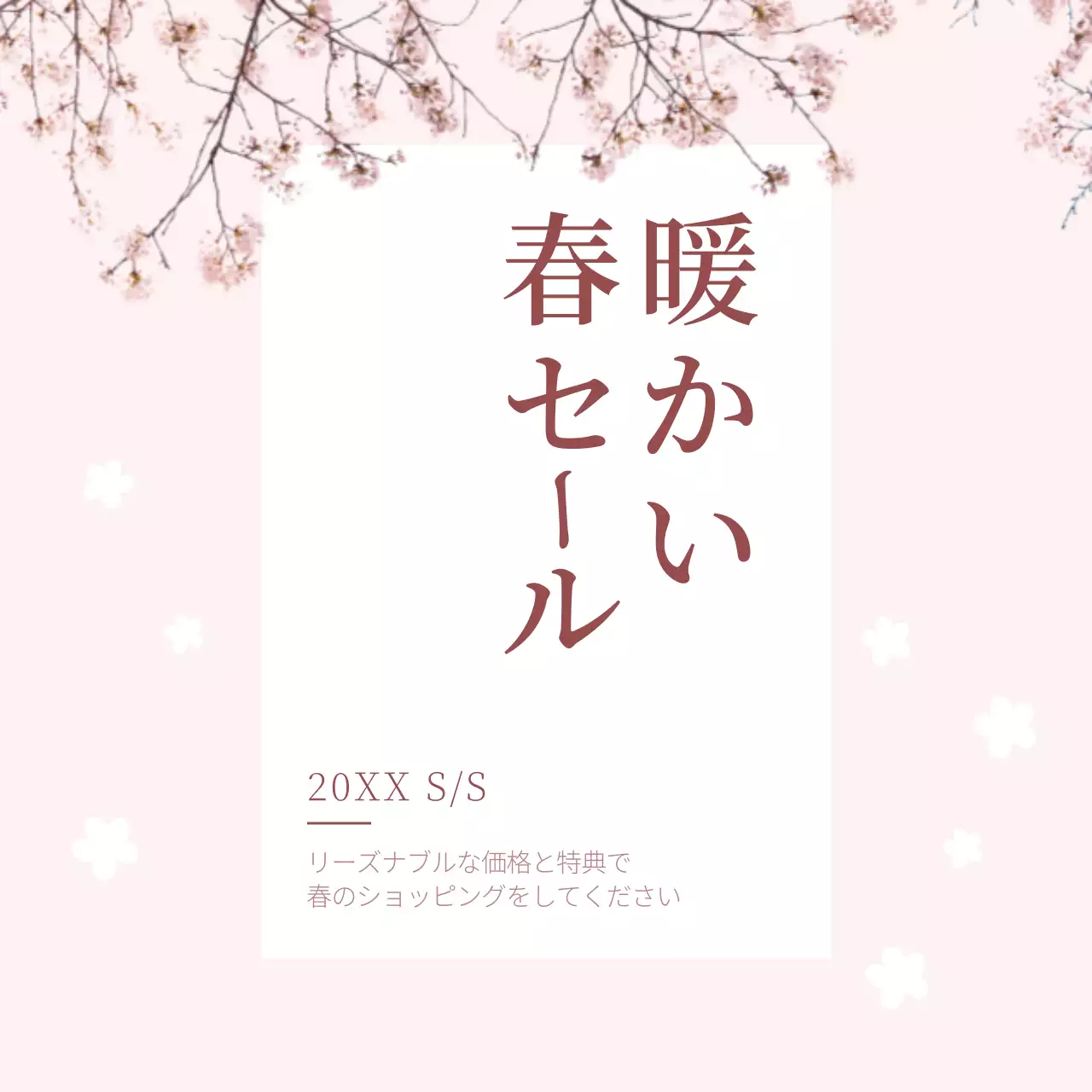 ピンク シンプル セール お知らせ Instagram投稿