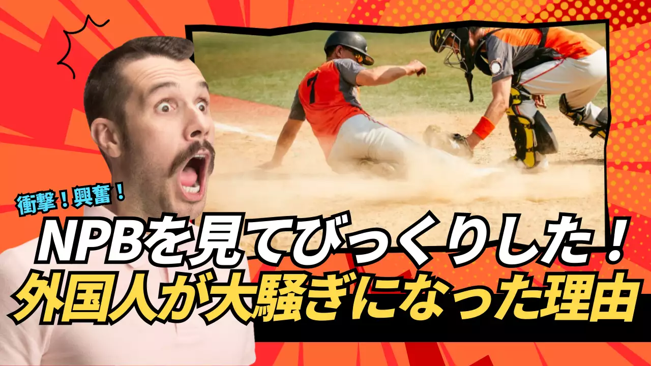 赤 ポップ 野球 ポスター YouTube サムネイル