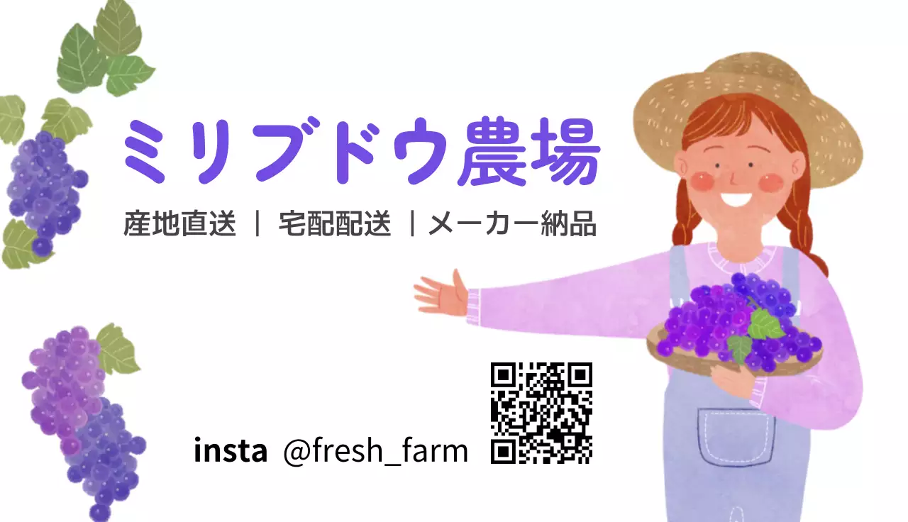 紫 シンプル 農場 名刺