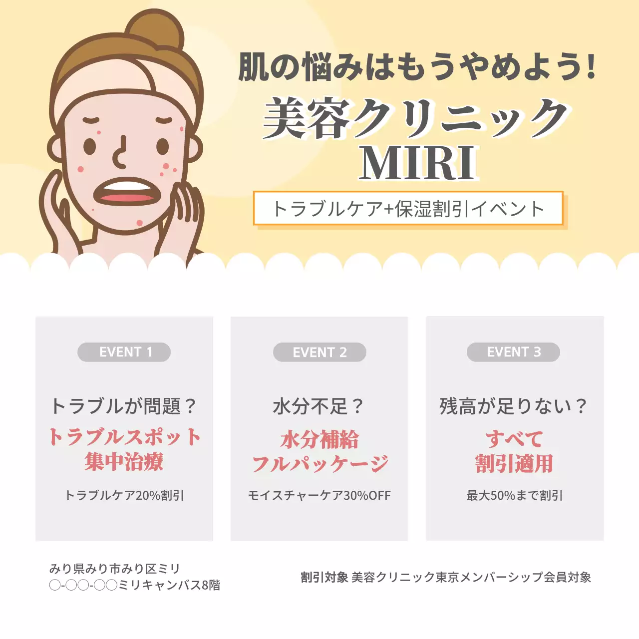 ベージュ シンプル 美容 イベント Instagram投稿