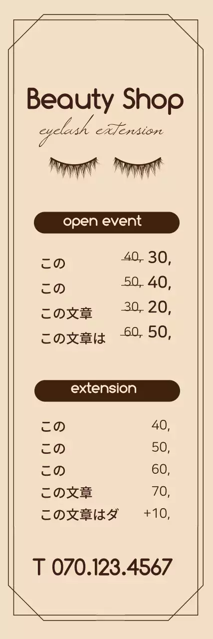 茶色のイラストすっきりした美容室メニュー