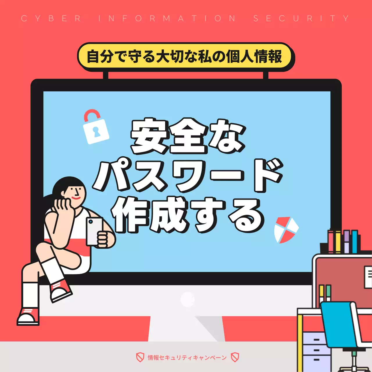 赤 ポップ セキュリティ ポスター Instagram カルーセル