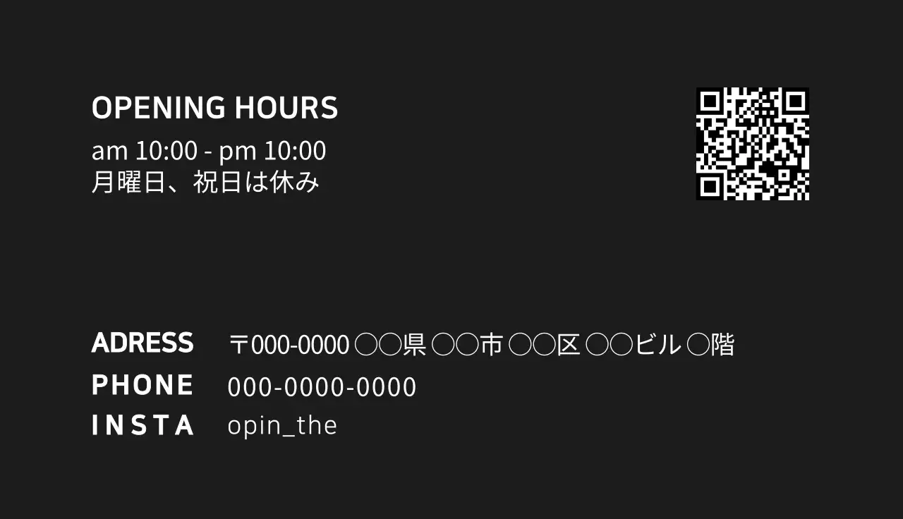 黒 シンプル 営業時間 お知らせ 名刺