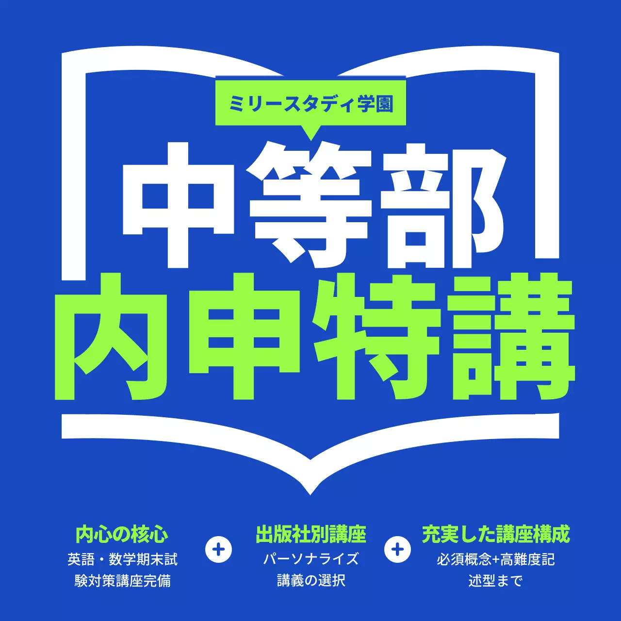 青 シンプル 学習 ポスター Instagram投稿