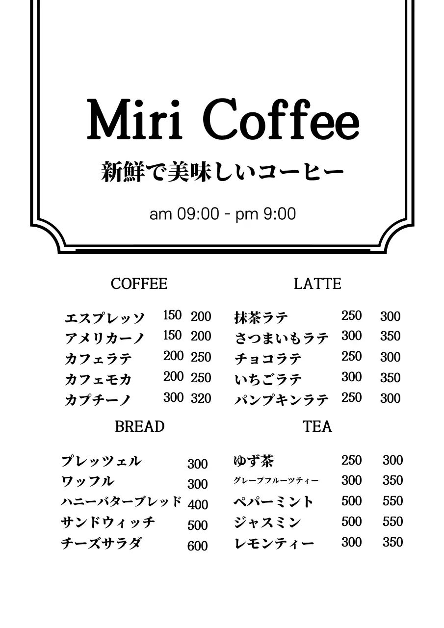 43157_カフェメニュー