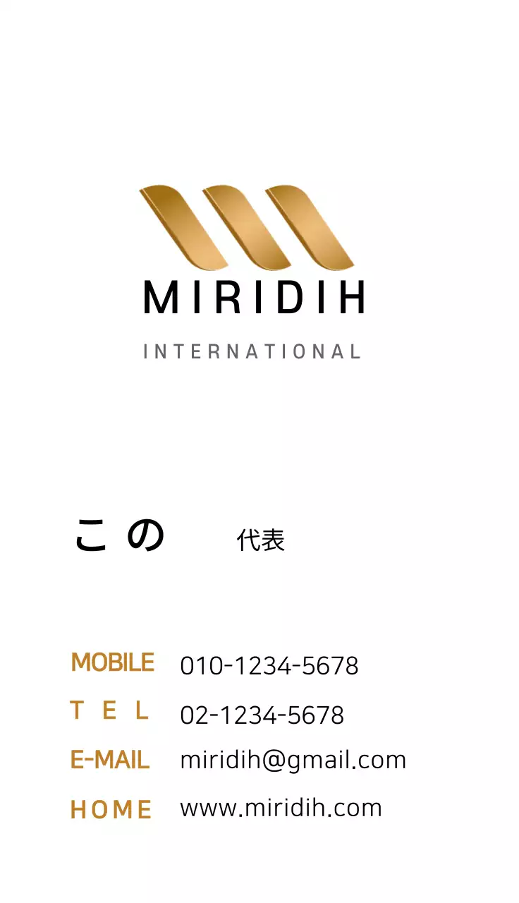 高級一般企業名刺