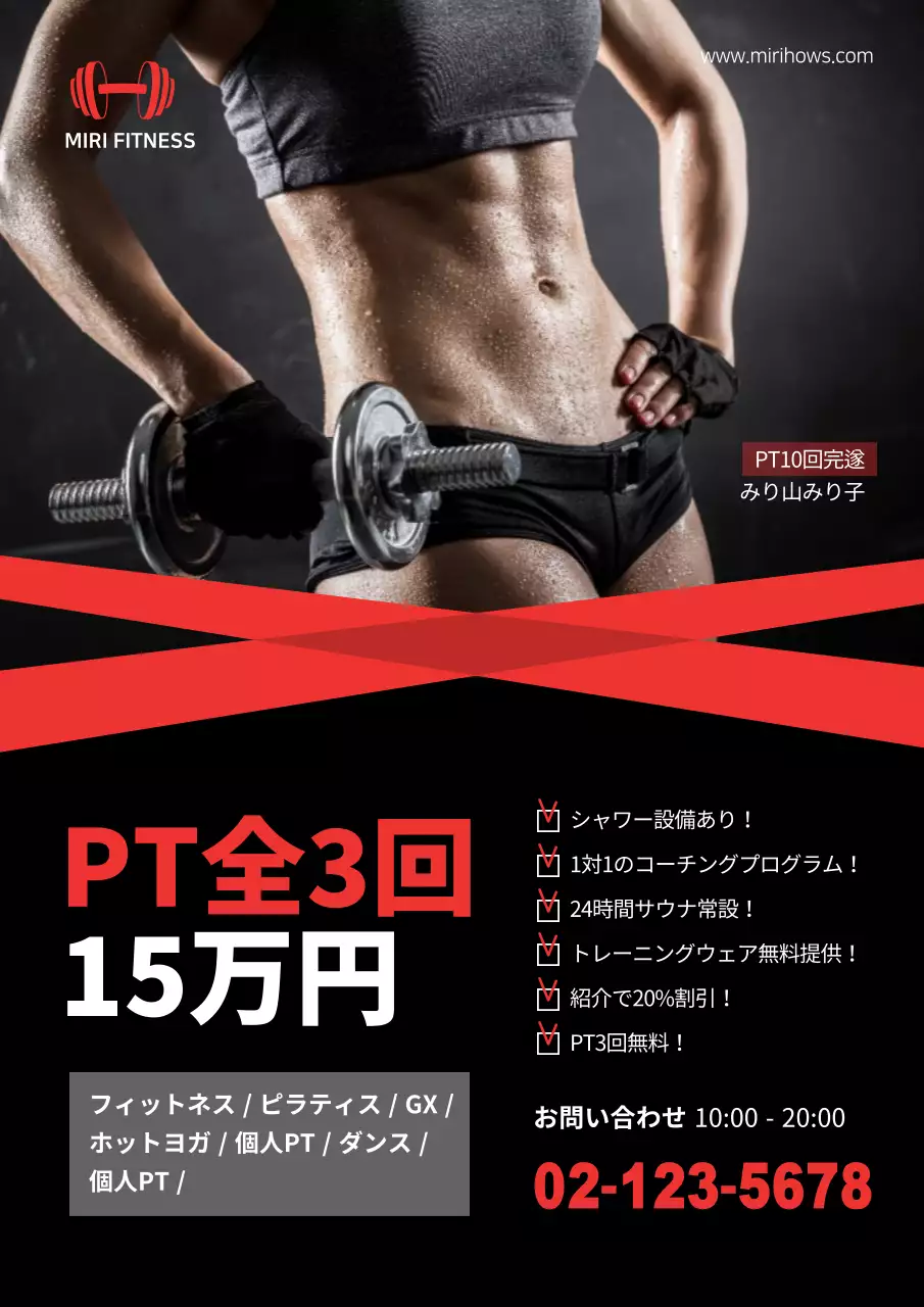 黒 モダン フィットネス チラシ ポスター