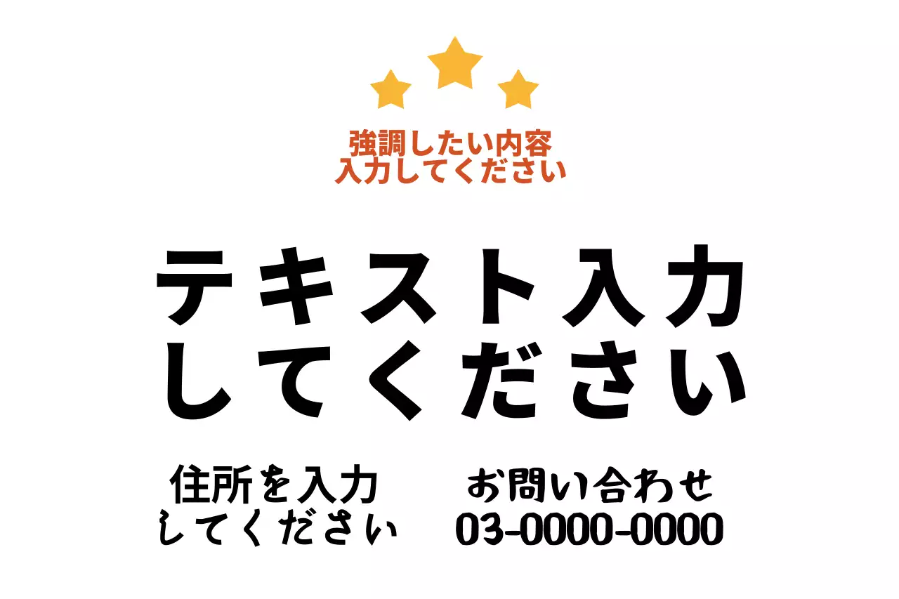 黒 シンプル 案内 看板 ポスター