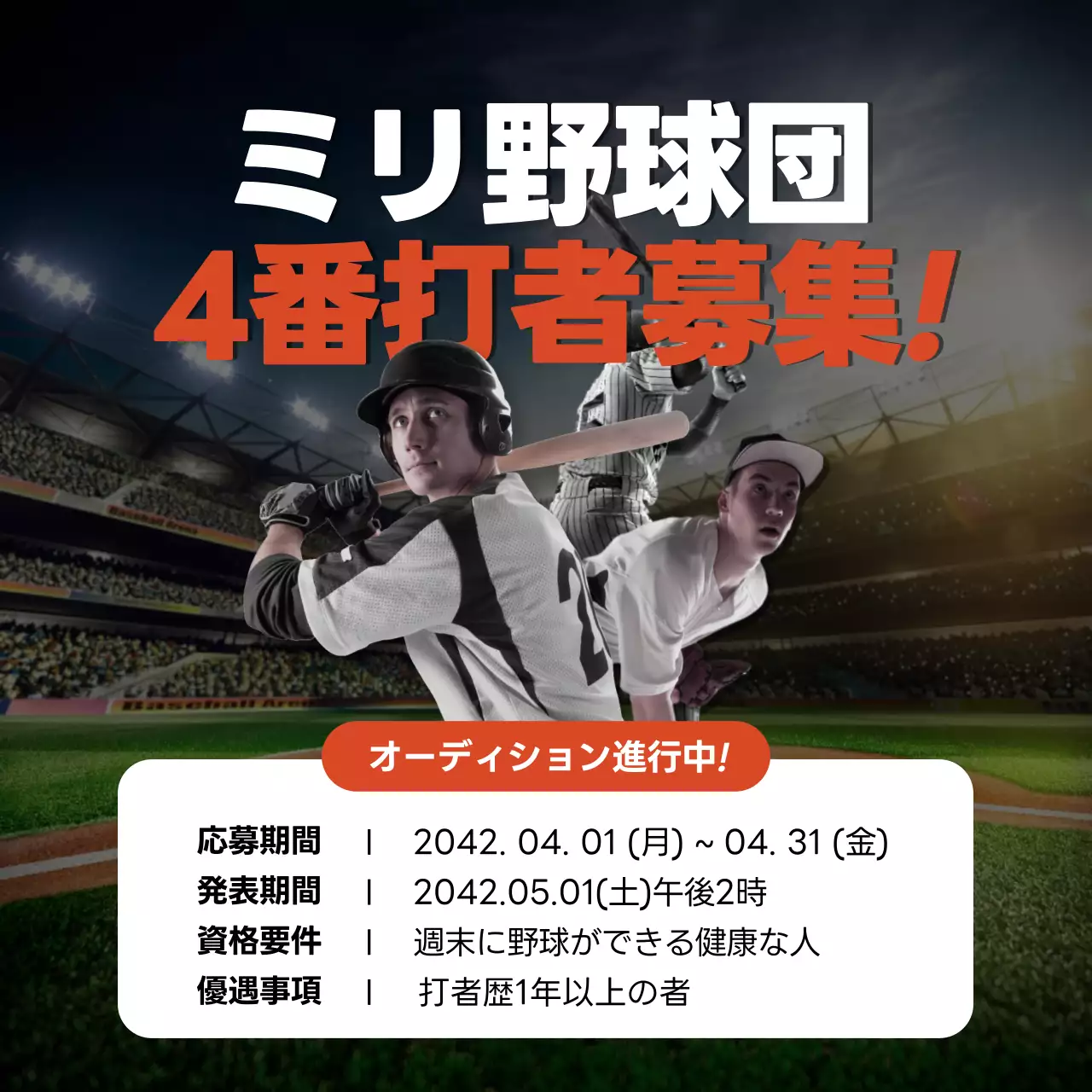 黒 モダン 野球 ポスター SNS投稿 正方形