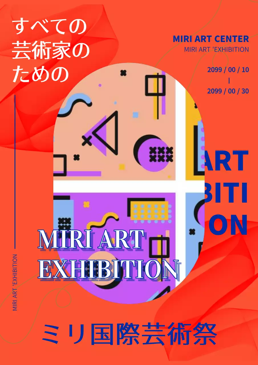 オレンジ モダン 展示会 ポスター