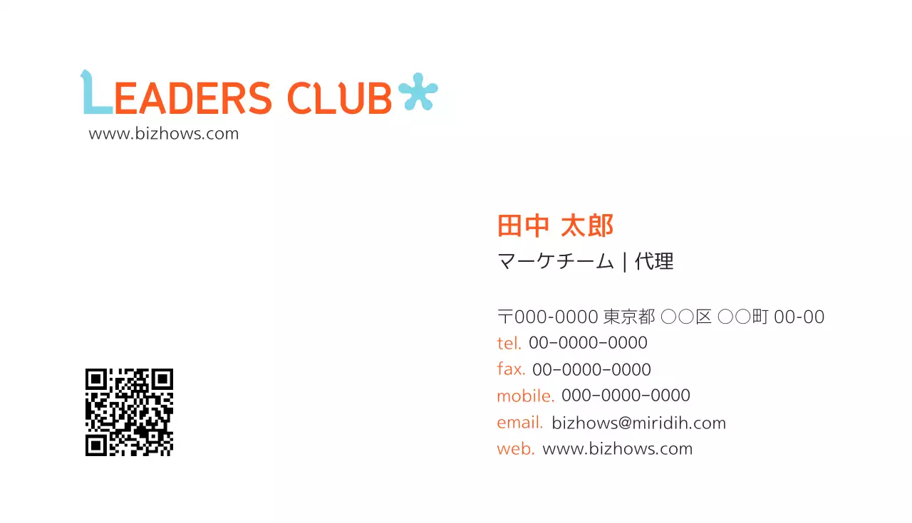 白 シンプル ビジネス 名刺