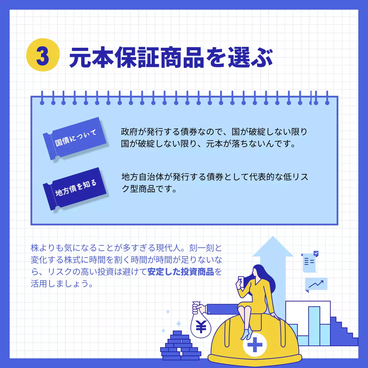 青 ポップ 財テク チラシ Instagram カルーセル