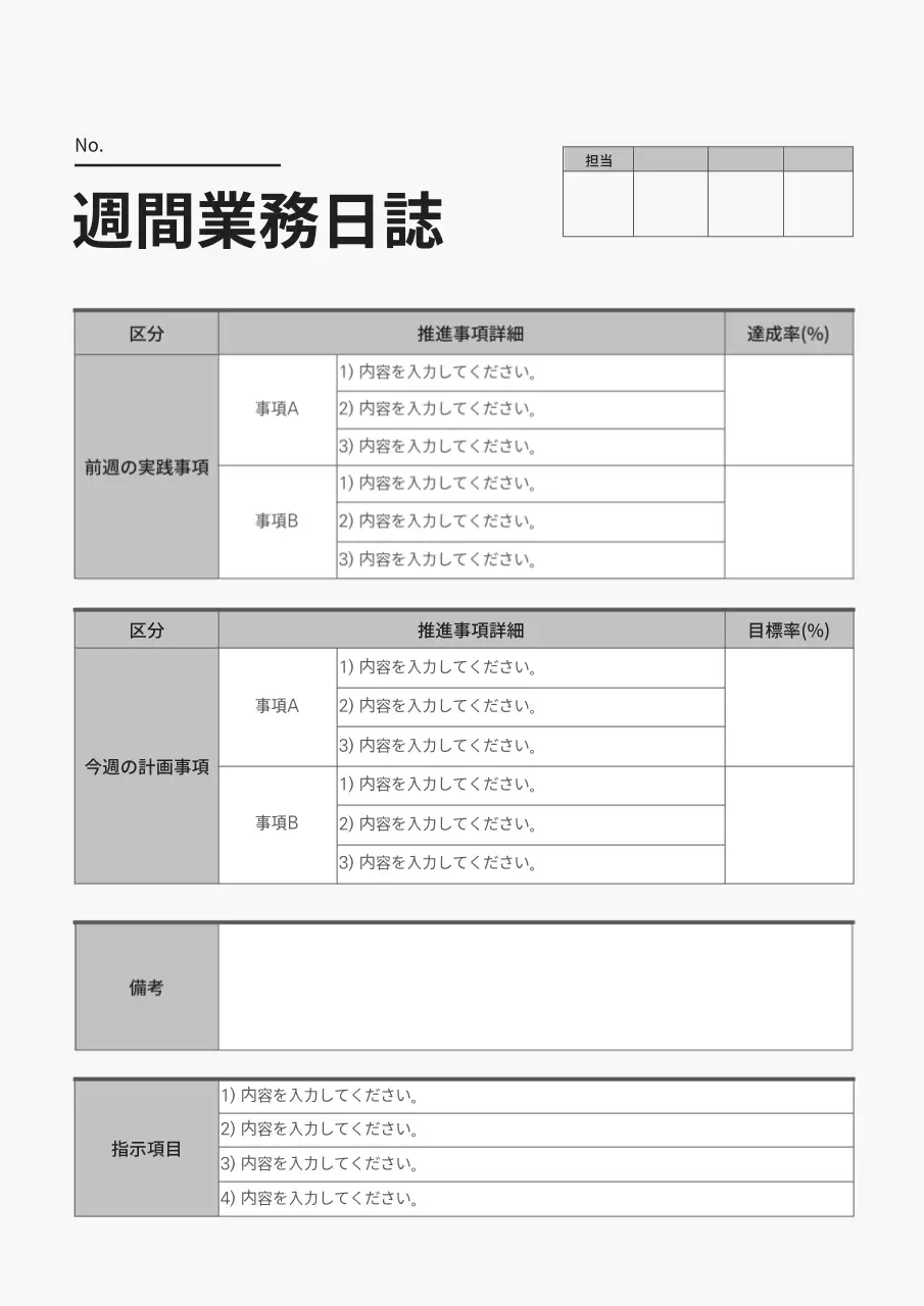 グレー シンプル ビジネス ドキュメント 文書フォーム