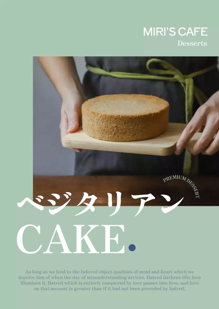 緑を背景にしたカフェのポスター