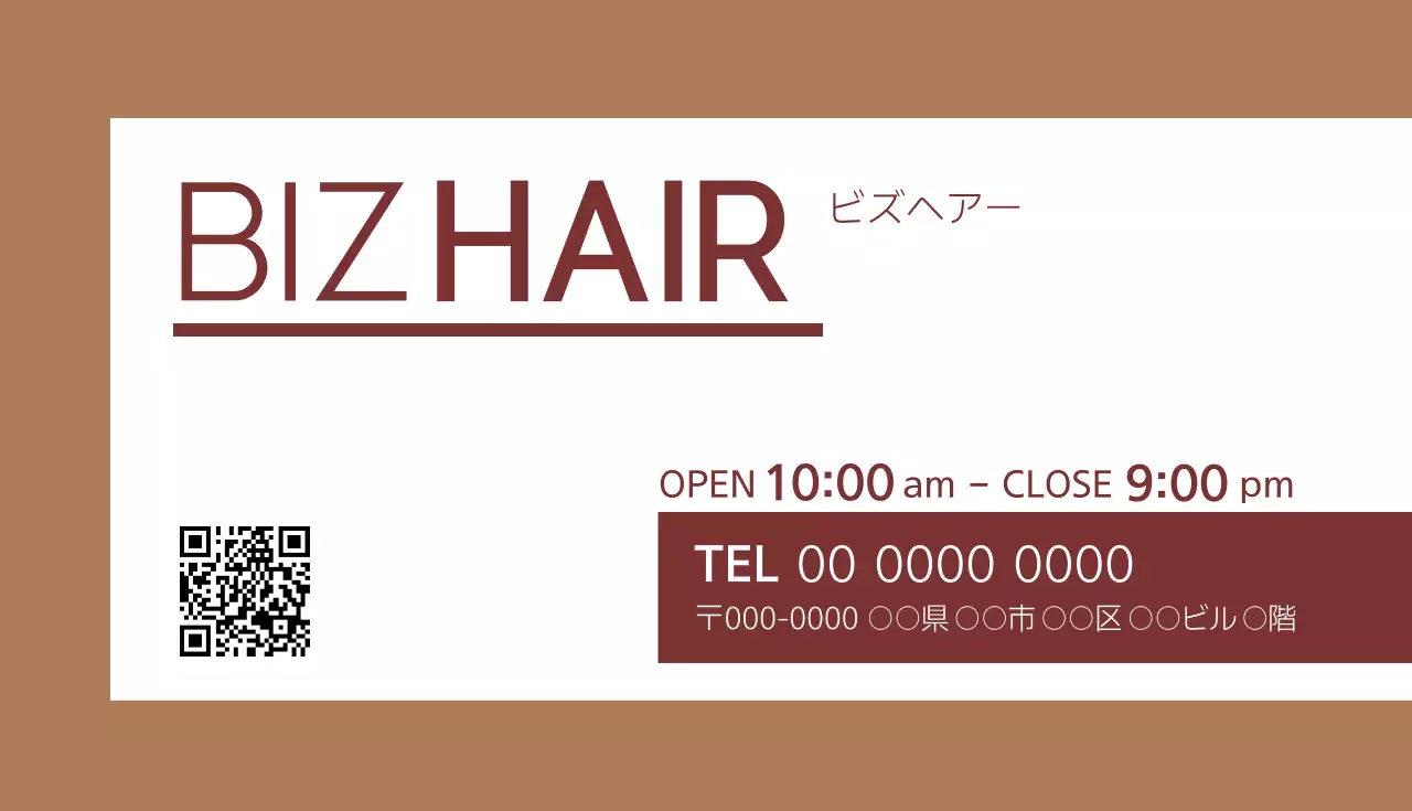 茶色 シンプル 美容室 営業時間 名刺