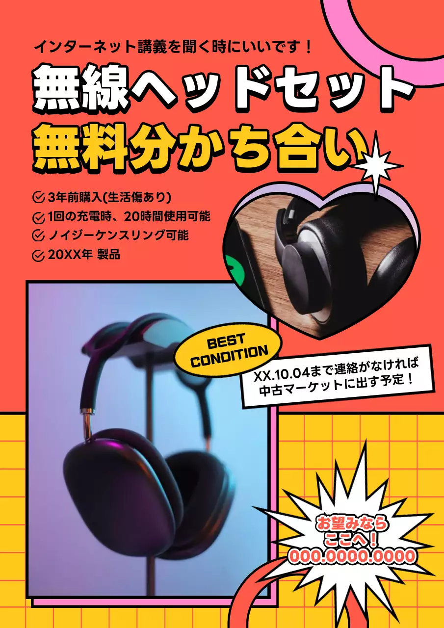 オレンジ ポップ ヘッドセット 広告 ポスター