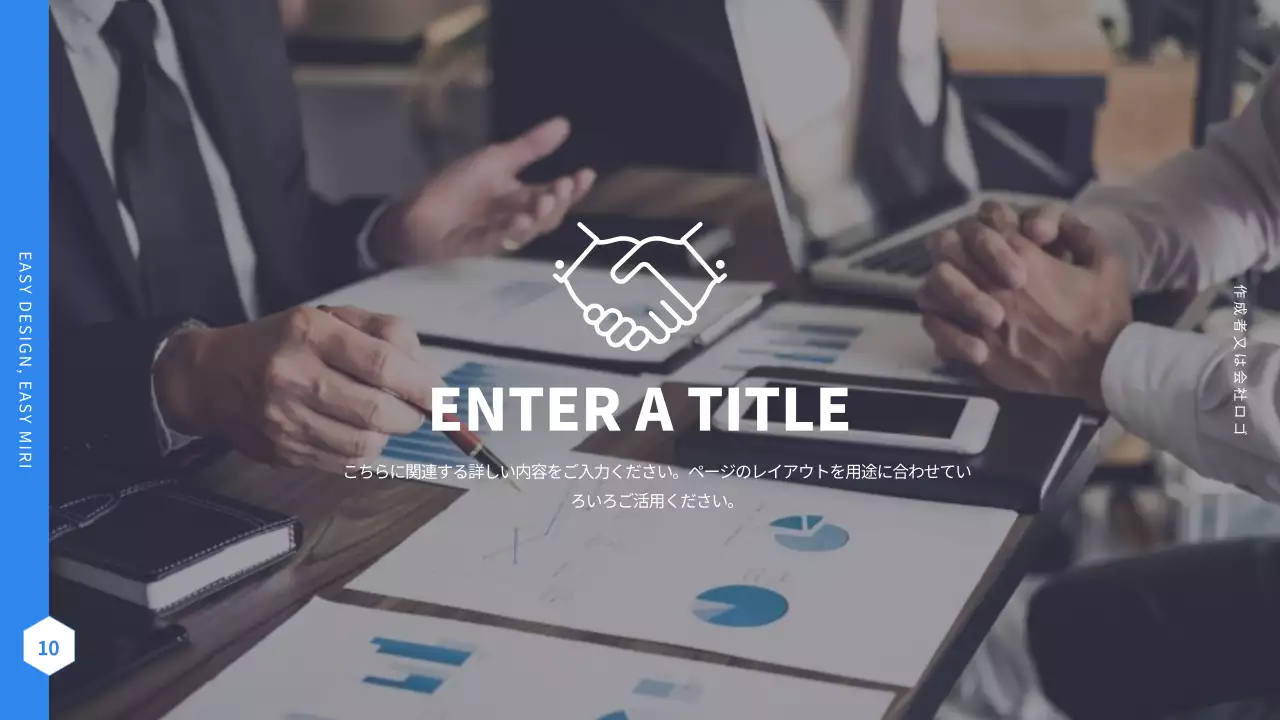 青 シンプル プラン プレゼンテーション