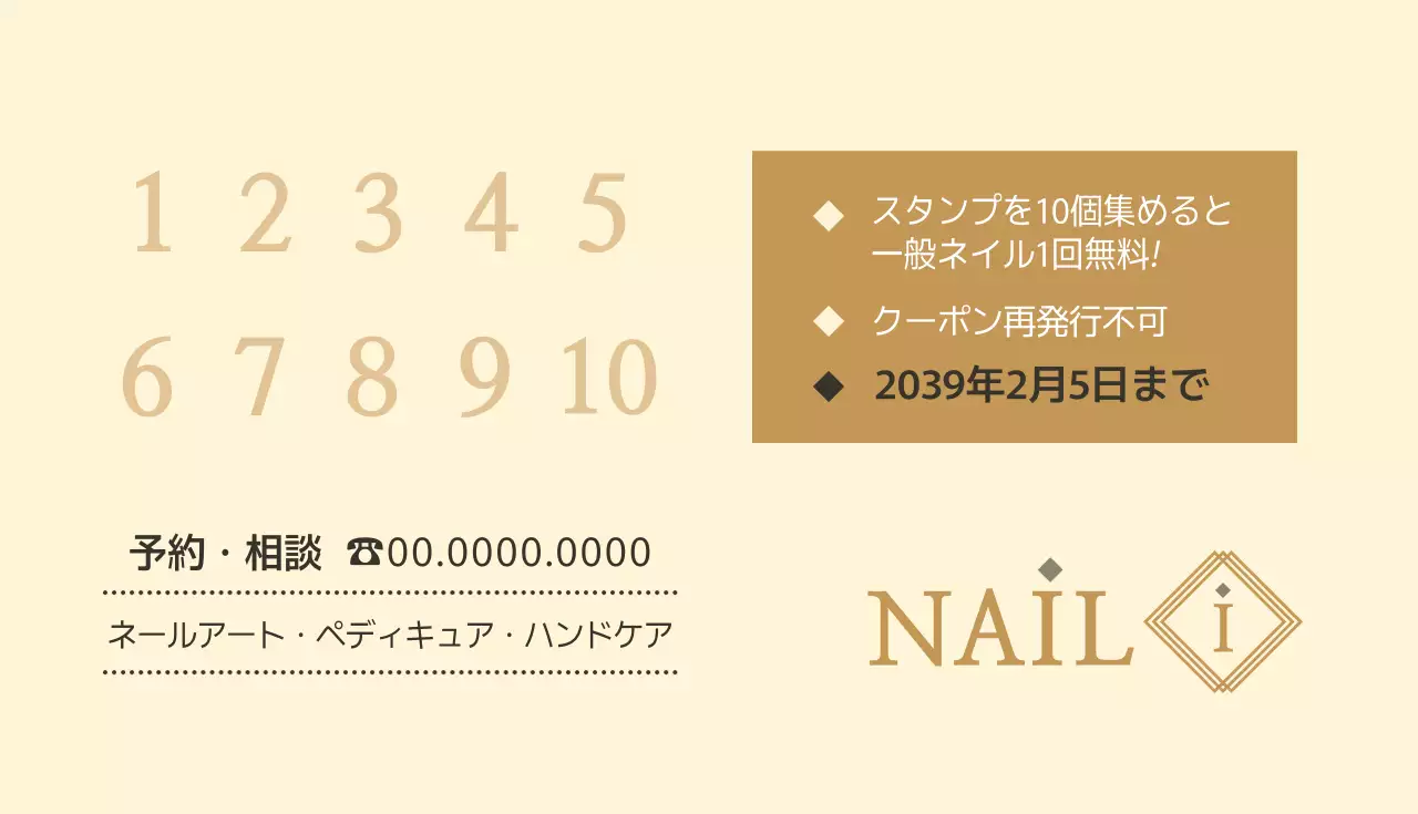 ベージュ シンプル ネイル 名刺