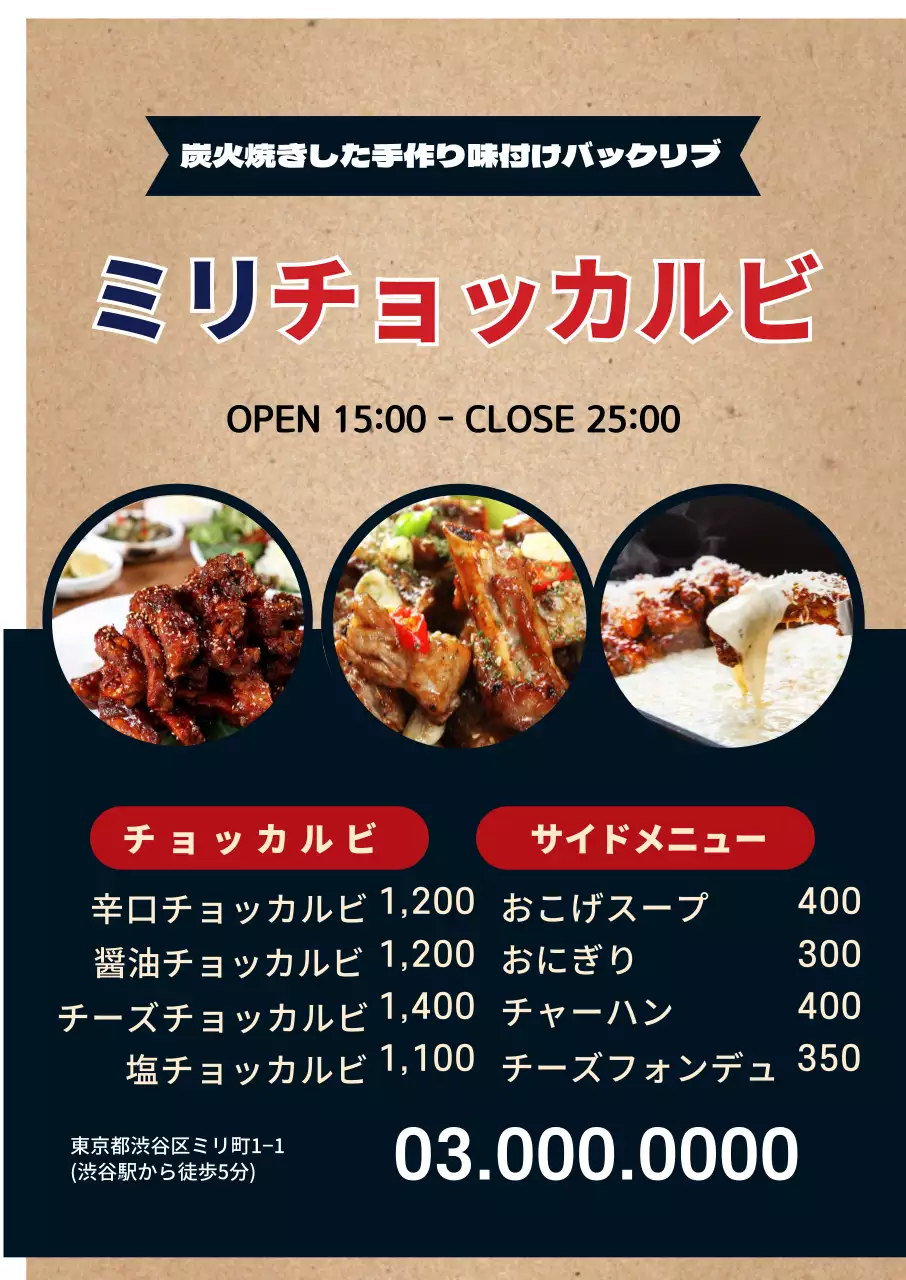 44171_チャプカルビ