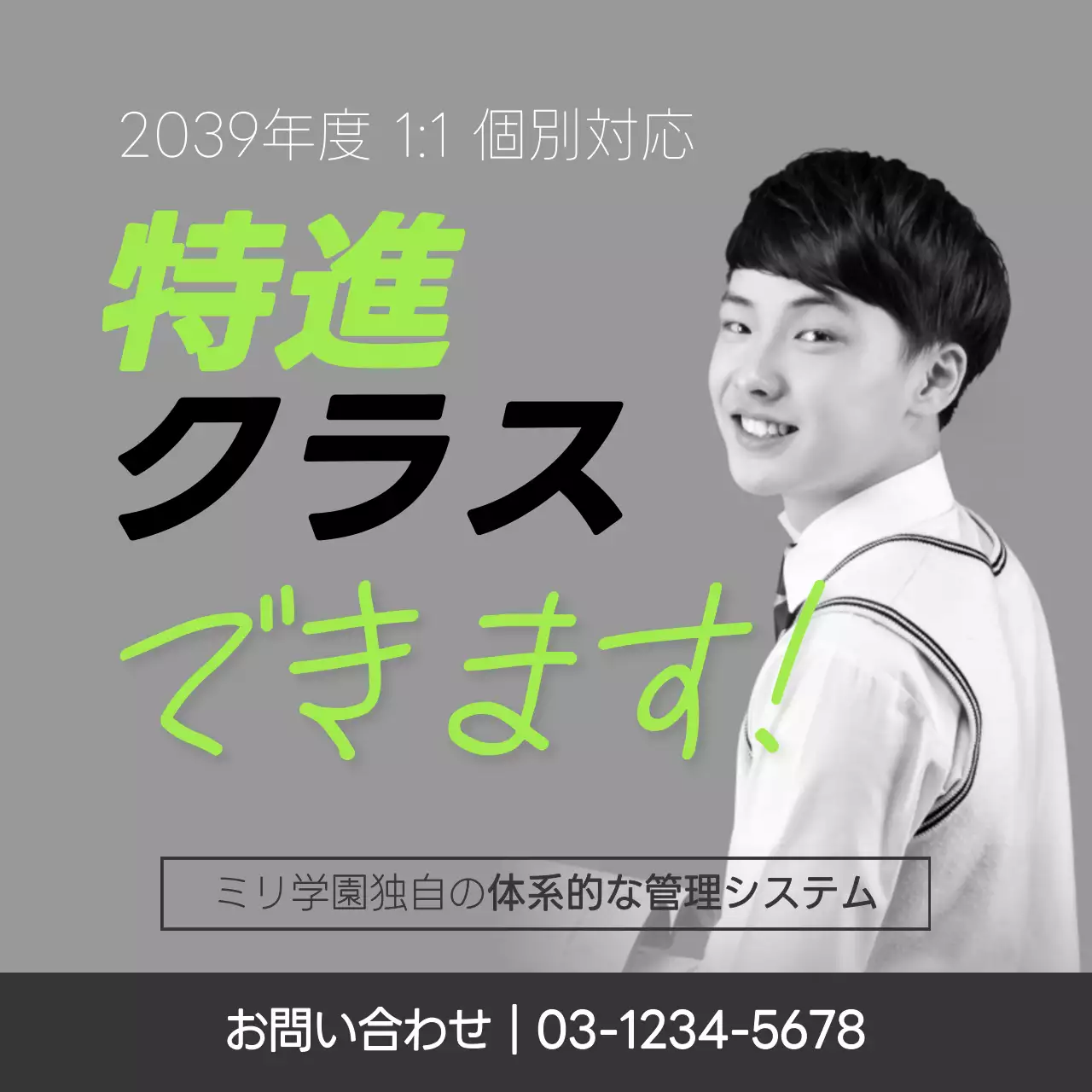 グレー シンプル 教育 ポスター Instagram投稿