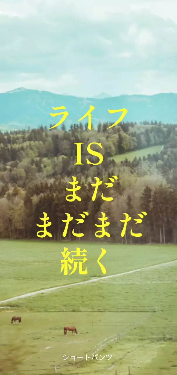 黄色と白の情緒的な風景写真と情緒的なテキストが書かれたグッズ。