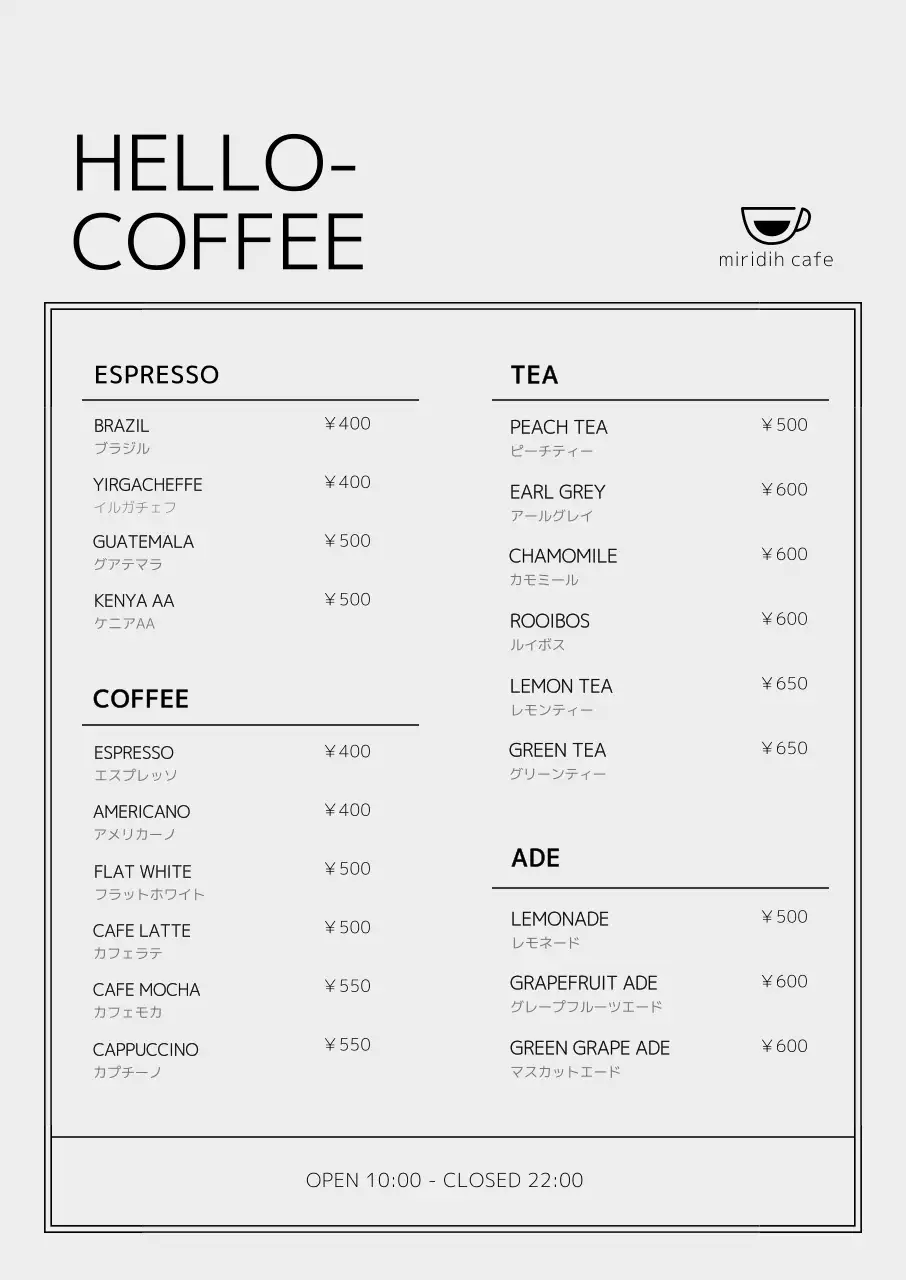 白黒 シンプル カフェ メニュー ポスター