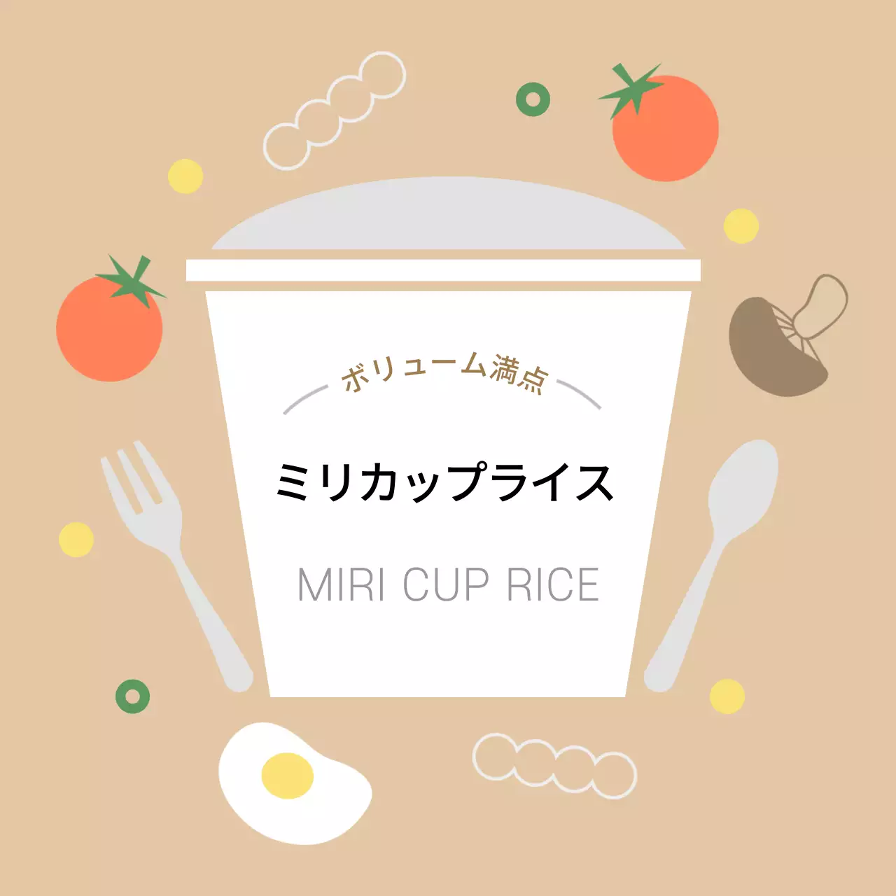 ベージュのかわいらしいカップラーメン弁当箱ステッカー