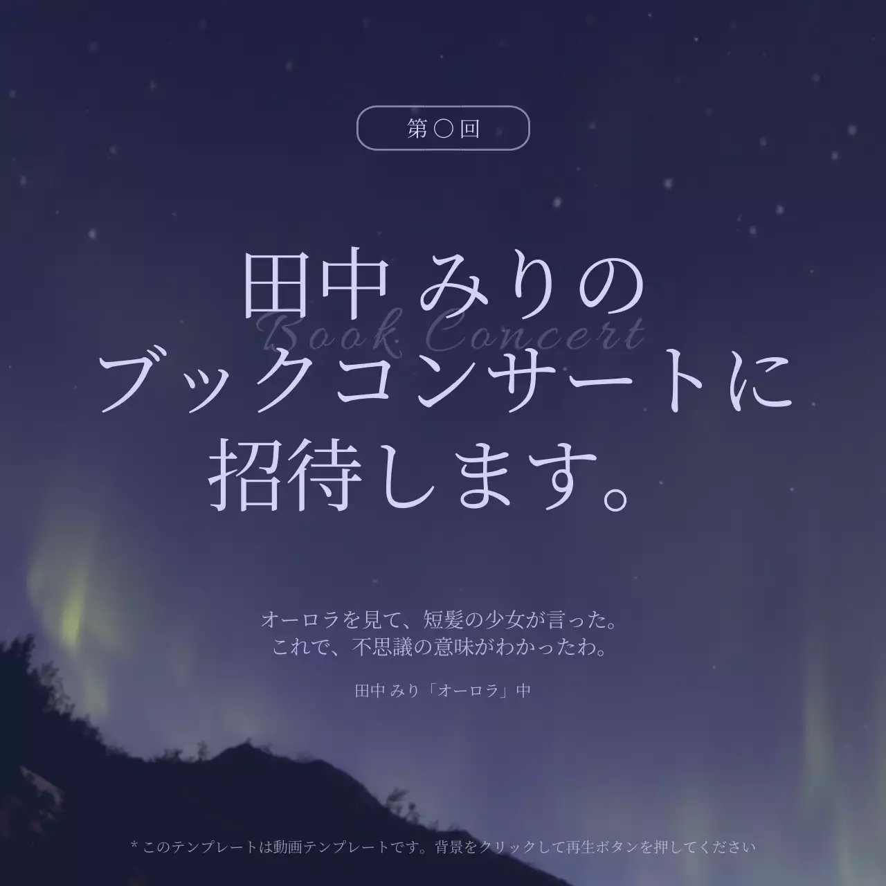 ネイビー 上品 コンサート 招待状 ウェブバナー