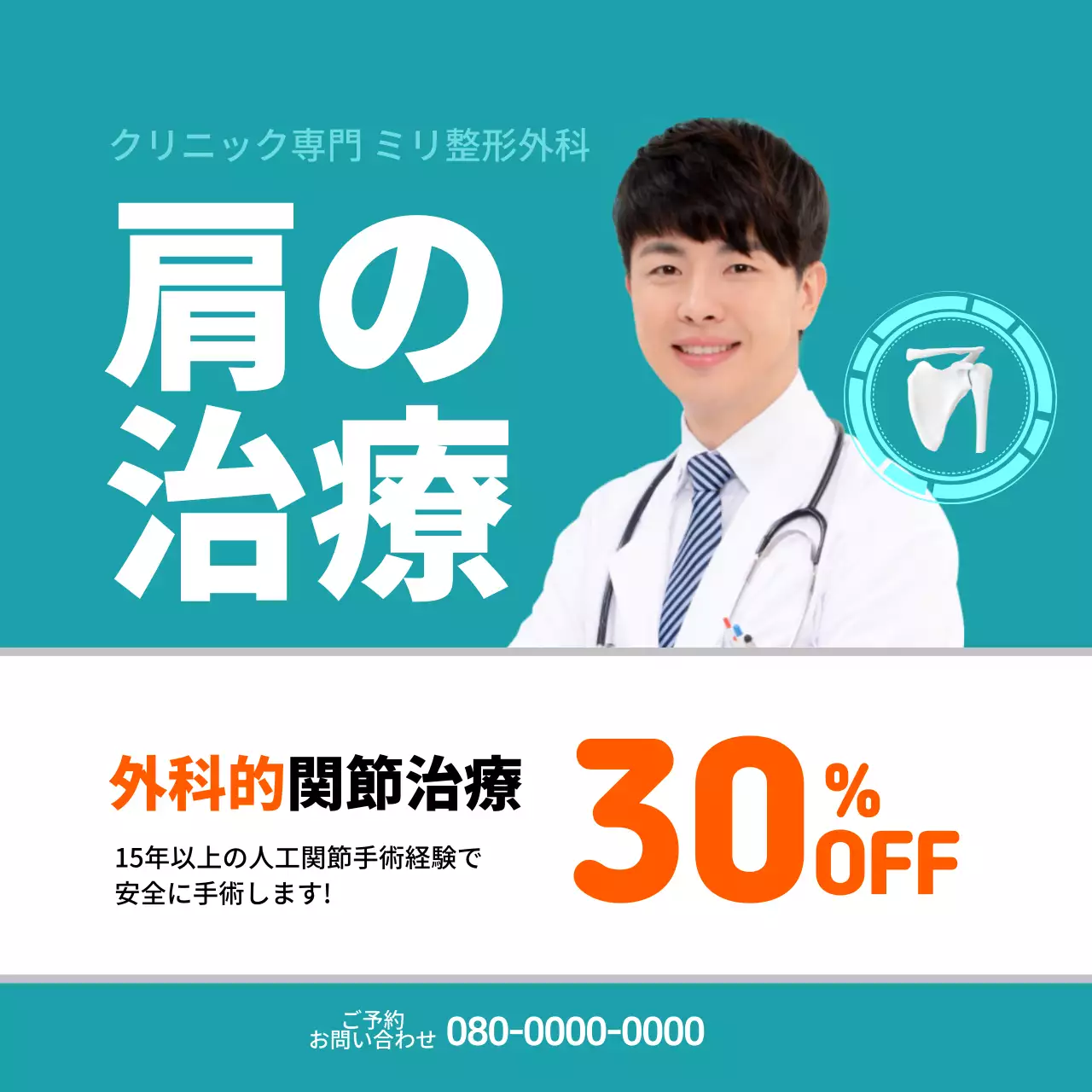 青 シンプル 医療 ポスター Instagram投稿