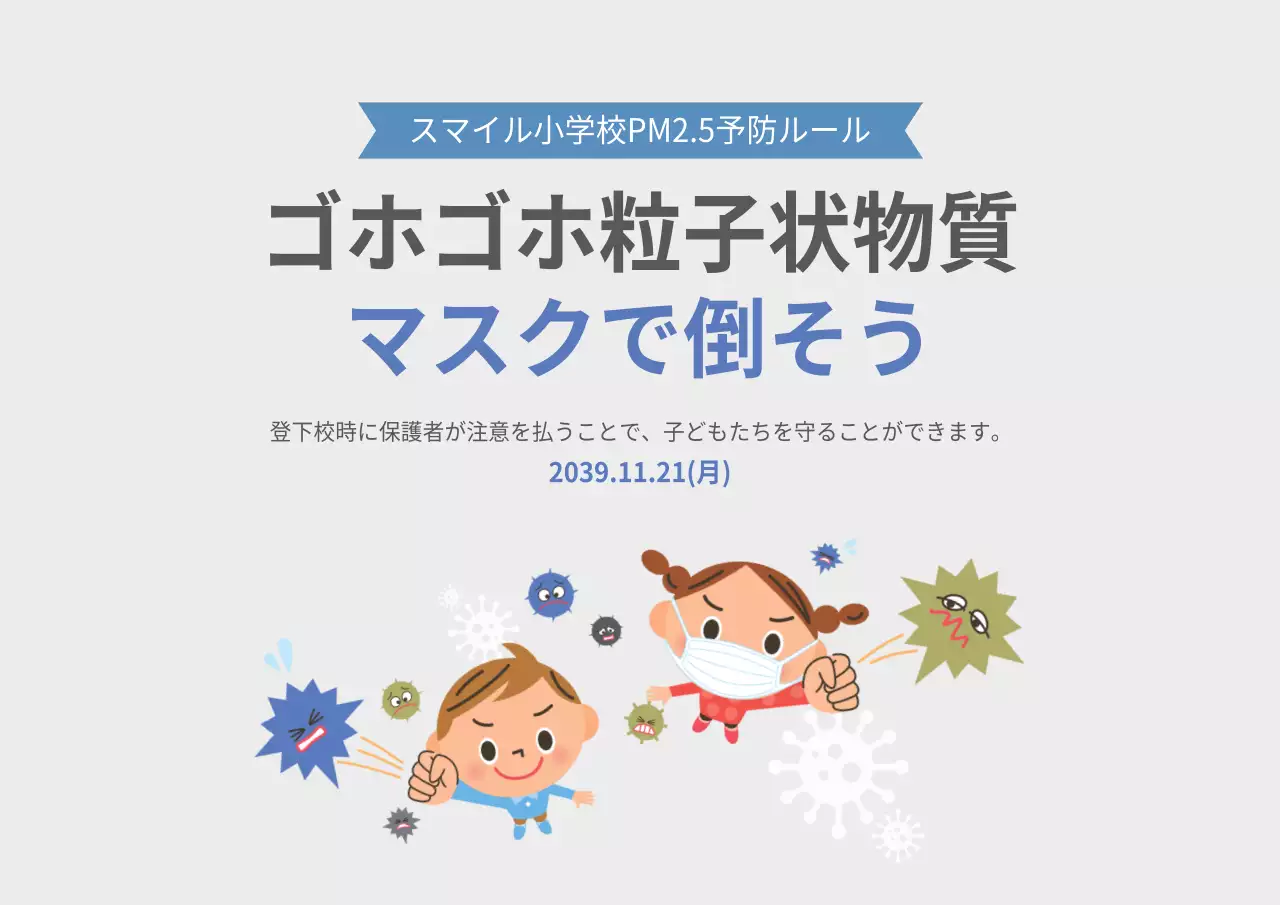 白 シンプル 健康 お知らせ ポスター