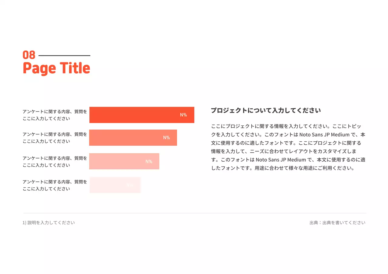 オレンジ シンプル プロジェクト 企画書 プレゼンテーション