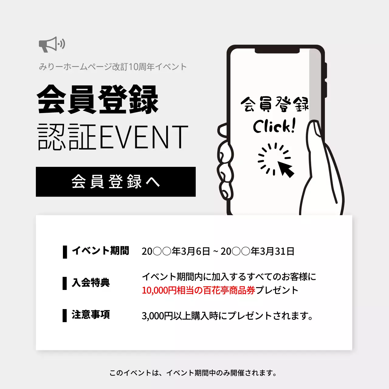 黒 シンプル イベント お知らせ SNS投稿 正方形