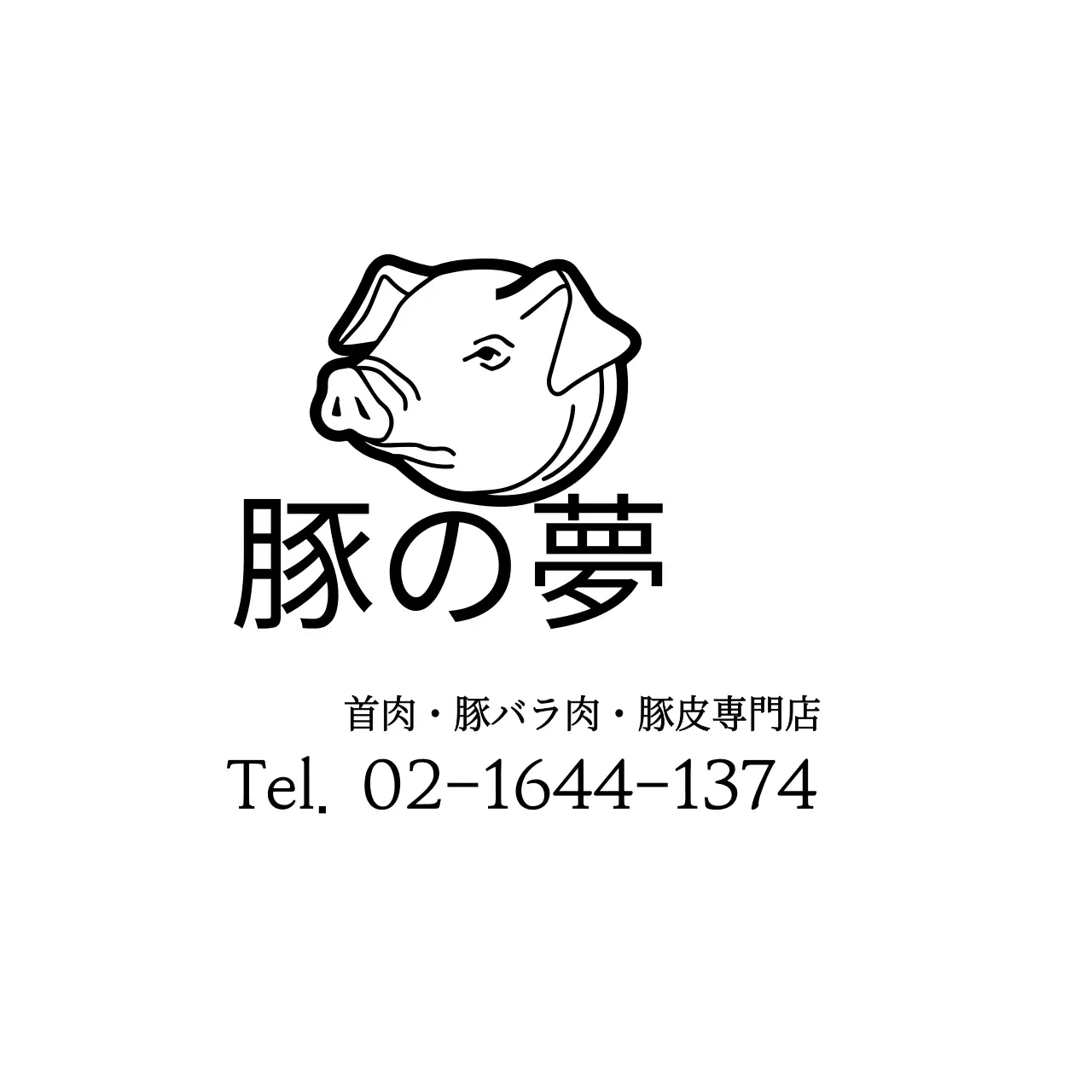 豚の夢ナプキン