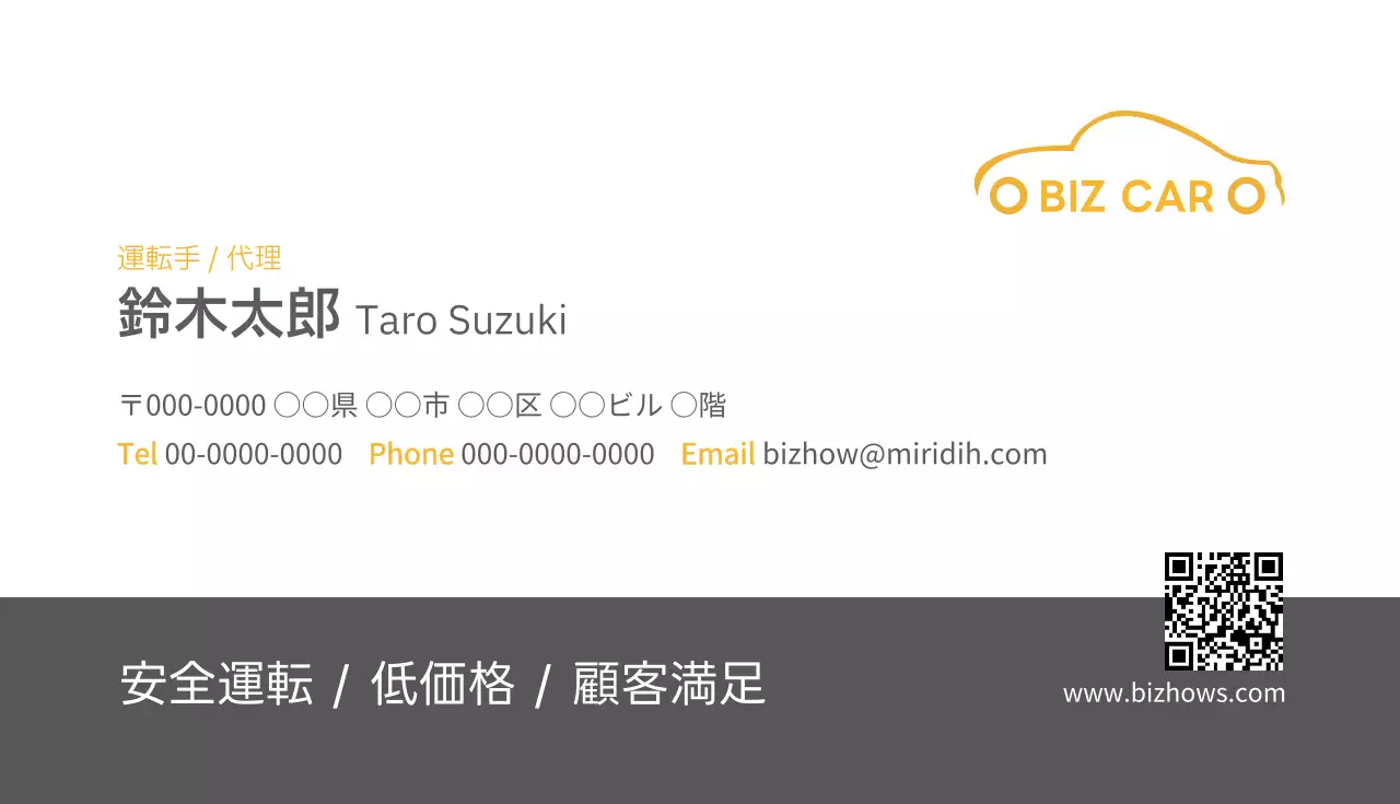 黄色 シンプル ビジネス 名刺