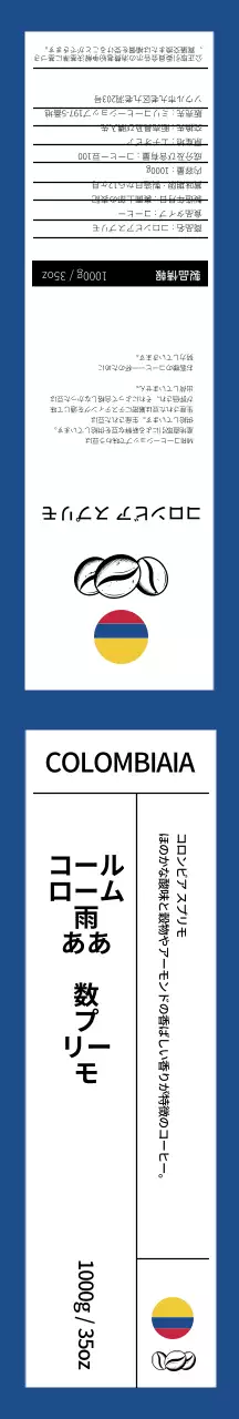 青いコーヒー豆のギフト包装