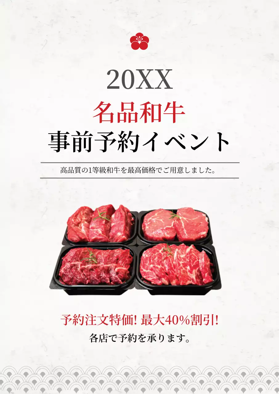 白い写真伝統的な食べ物韓牛イベント広告