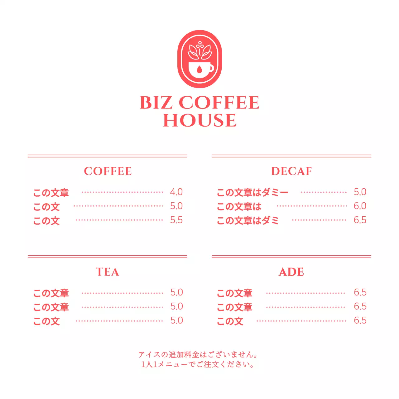 赤と白のシンプルなコンセプトカフェのメニュー価格案内
